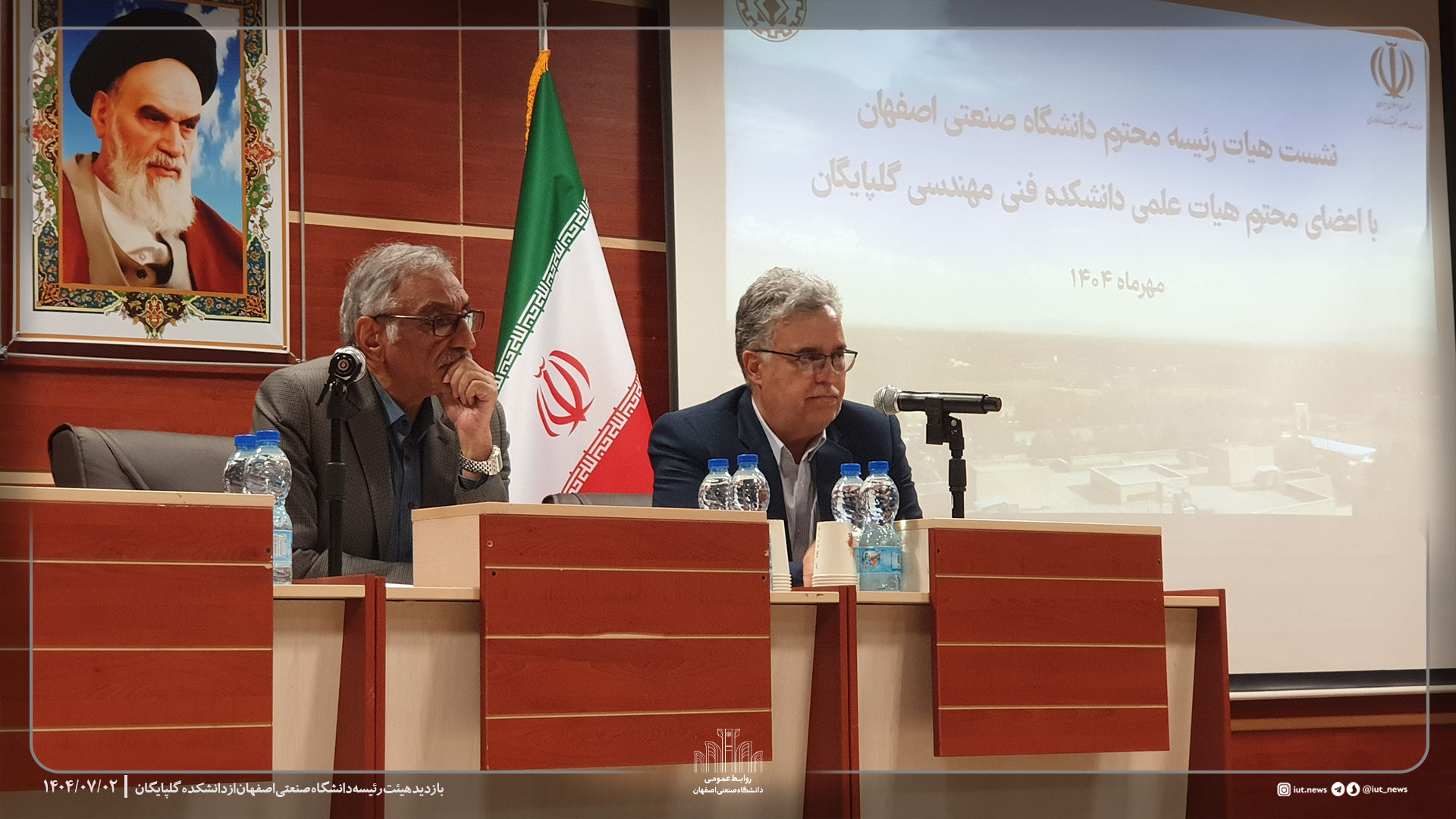 بازدید هیئت رئیسه دانشگاه صنعتی اصفهان از دانشکده گلپایگان
